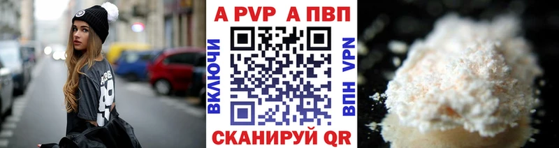 APVP кристаллы Пенза