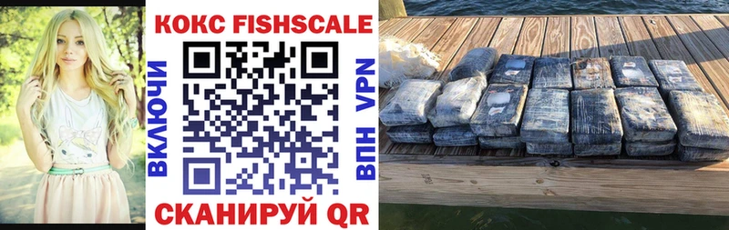 Cocaine Fish Scale  Пенза 
